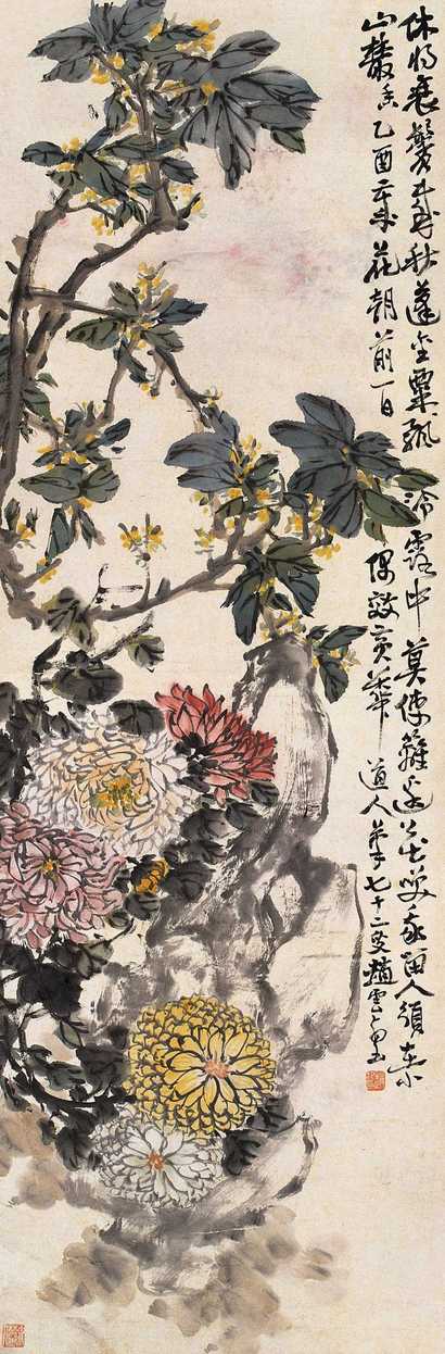 赵云壑 1945年作 冷露秋蓬图 立轴